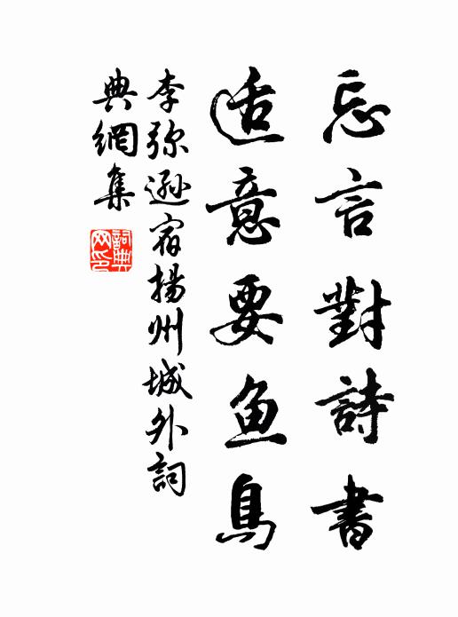 那孤燈只硯，郎君珍重，離愁別恨，奴自推排 詩詞名句