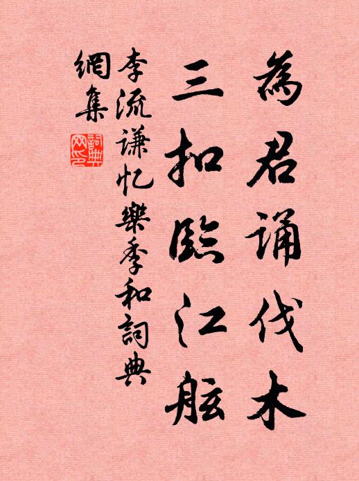 鶴睡應無夢，僧談必悟空 詩詞名句