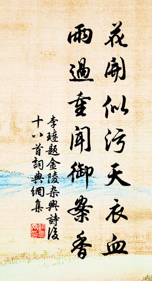 南朝分古郡，山水似湘東 詩詞名句