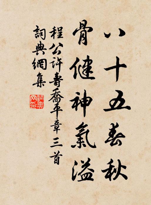 百花時節燕鶯忙，書日如年懶課香 詩詞名句