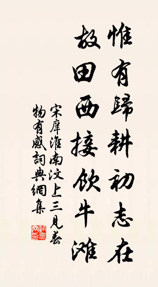 煙霏濃淡蔚林閭，恍可高齋一校書 詩詞名句