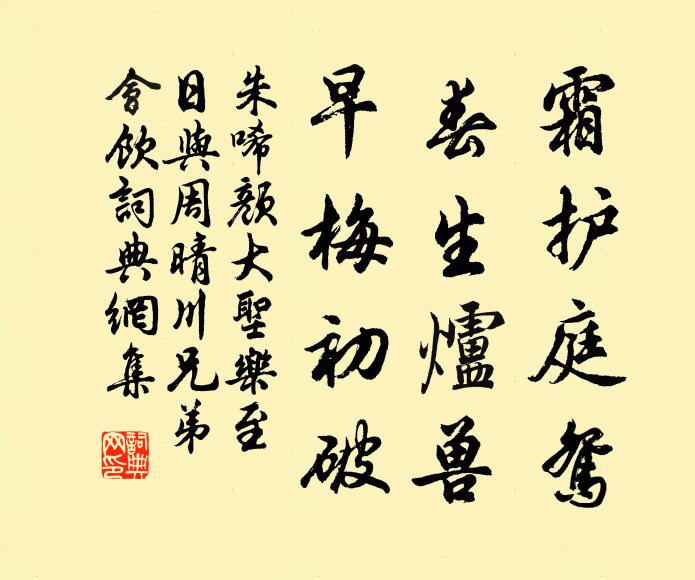 露氣既滃匼，溪煙正蒼莽 詩詞名句