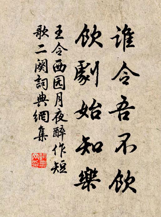 此事復安在，相對說平生 詩詞名句