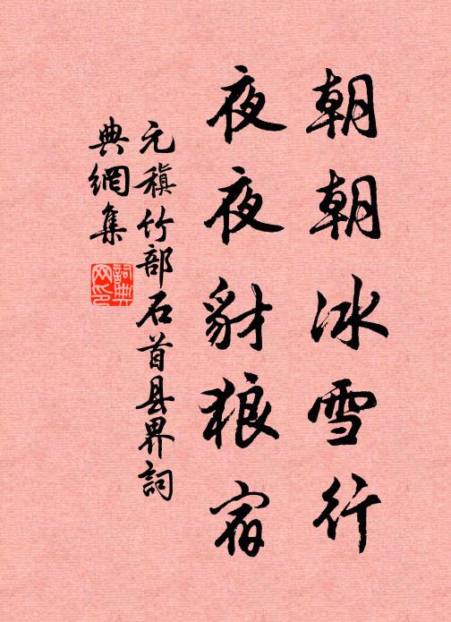 小隊出重城，紅妝結駟行 詩詞名句