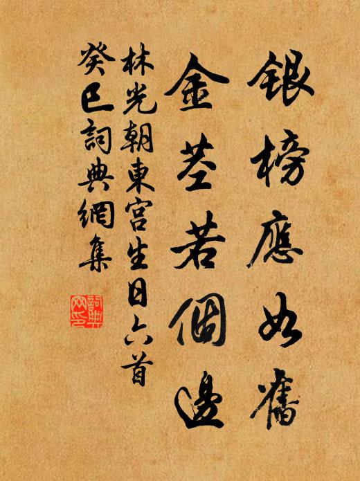 先生惠終教，勿作門牆麾 詩詞名句