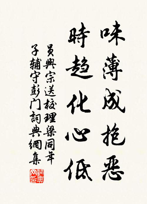 上書端未免，定不達空函 詩詞名句