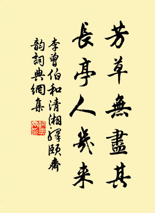 詩書撩人姑把玩，只與毛錐為老伴 詩詞名句