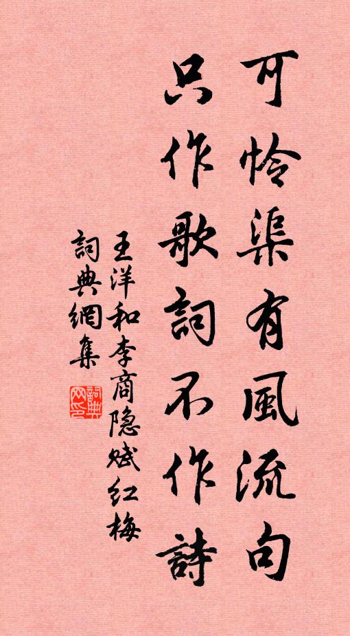 試問相逢何處好，小樓東 詩詞名句