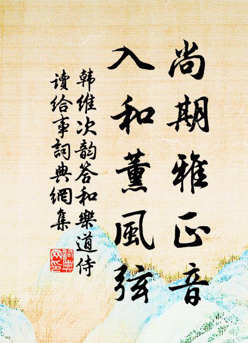 堯山鄰禹穴，松雪蔚爭青 詩詞名句