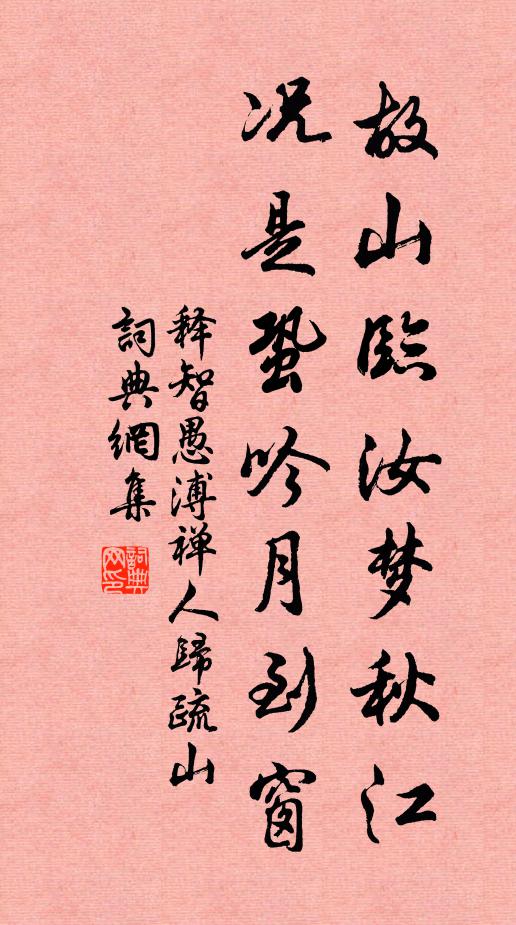 衣上忽看慈母線，淚痕如雨落更闌 詩詞名句