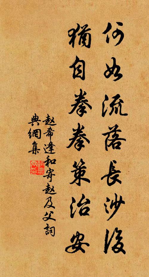 我行海子橋，不見鏡光閣 詩詞名句