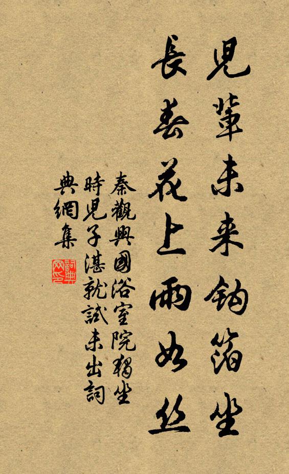 馬蹄塵作雲，已隔粲然質 詩詞名句