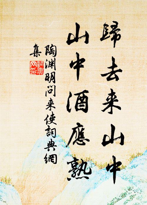 虛名乃閒事，生見父母鄉 詩詞名句