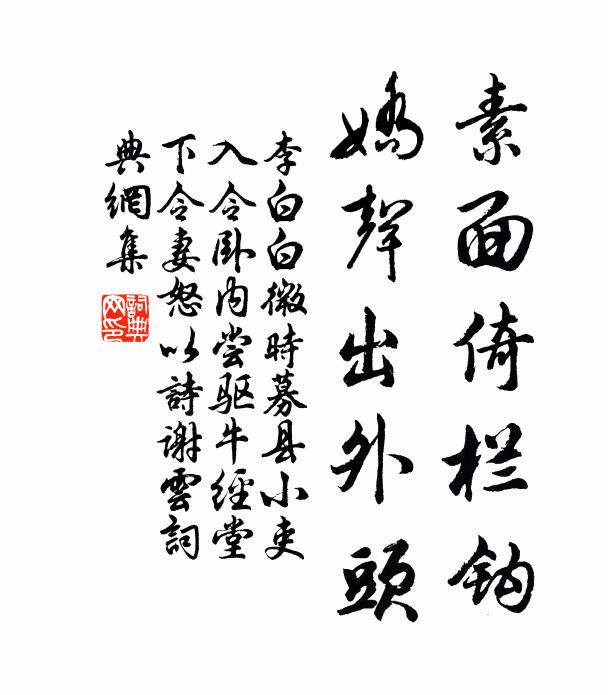 從此去，嘶鳴北向，志氣悠悠 詩詞名句