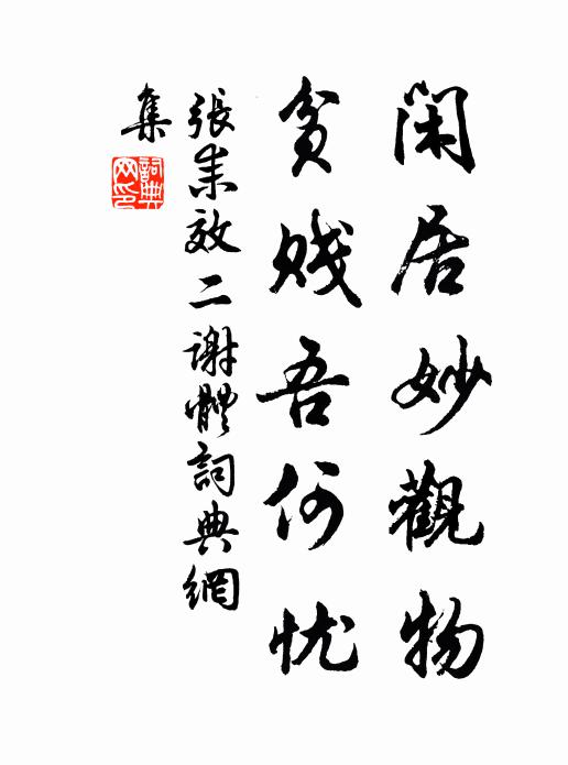 欲簪花、簪不住 詩詞名句