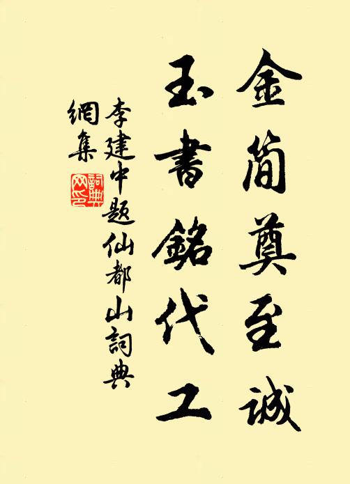 李建中的名句_李建中的詩詞名句_第6頁_詩詞名句