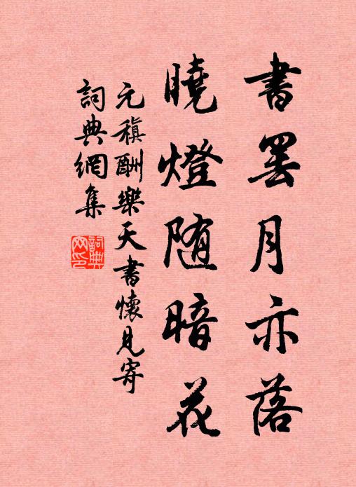 楚筵辭醴日，梁獄上書辰 詩詞名句