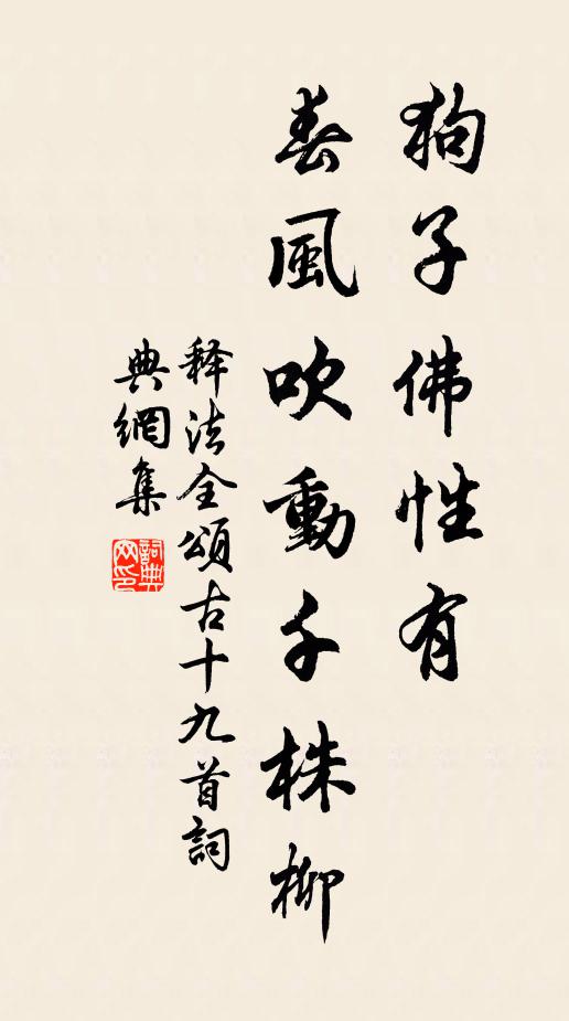 揣水薦泛鱗，掘石羞山茹 詩詞名句