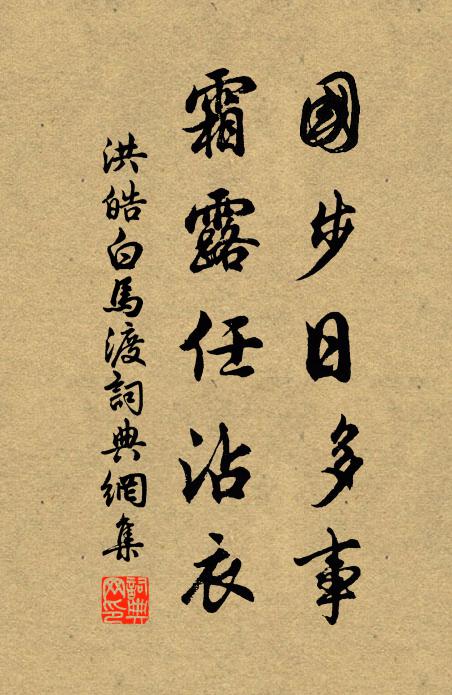 舞成蒼頡字，燈作法王輪 詩詞名句