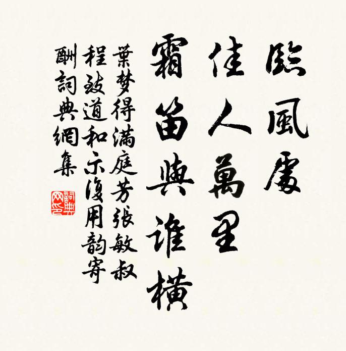 想當融結初，天匠費鐫鏟 詩詞名句