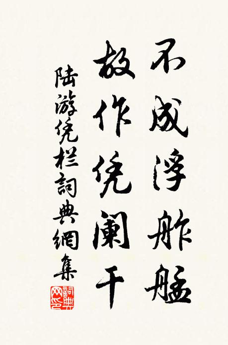 令人長愧商山叟，四海清夷只茹芝 詩詞名句