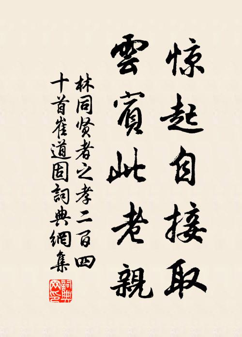 假諸因緣，神通遊戲 詩詞名句