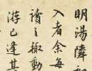 說文解字篆書書法作品欣賞_說文解字篆書字帖(第68頁)_書法字典