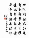 甑有塵，門無鎖，人海從教斗張羅 詩詞名句