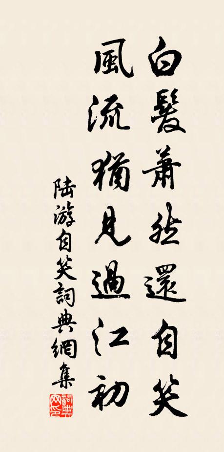 或當暑而裘，或御冬而絺 詩詞名句