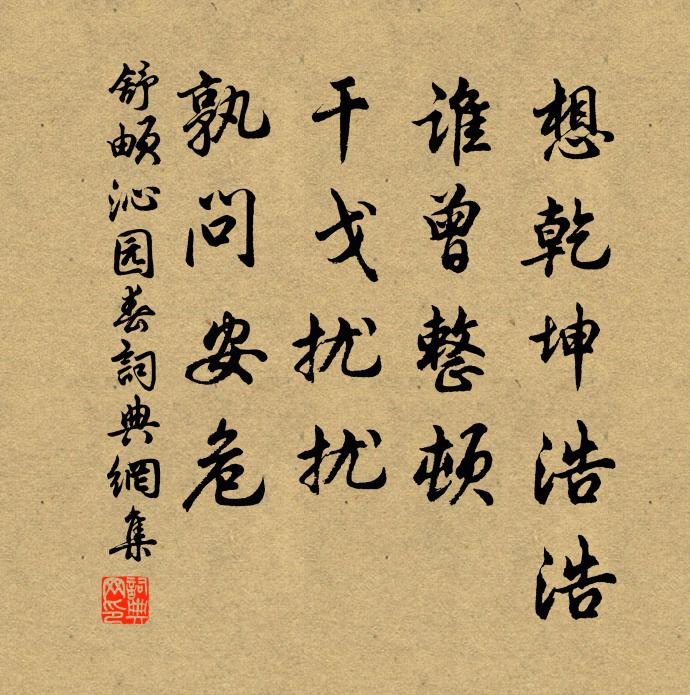 集條分樹玉，拂浪影泉璣 詩詞名句