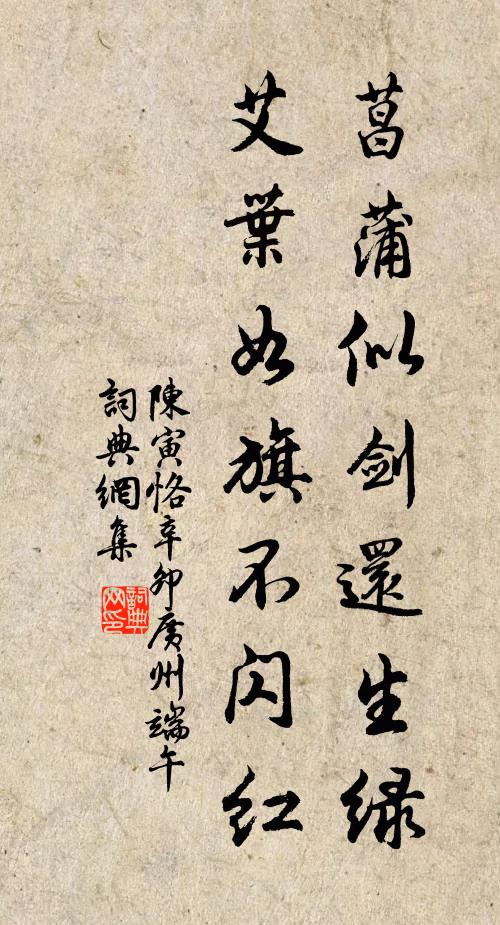 流不去，斷魂處 詩詞名句