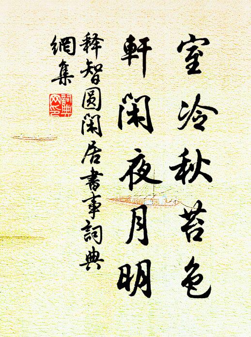 倚高寒滿身香露，相伴仙人倒玉壺，月明夜瑤琴一曲 詩詞名句