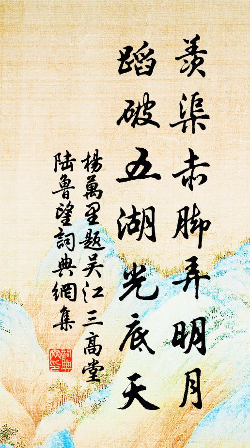 微雲疏雨淡新秋，曉夢依稀十二樓 詩詞名句