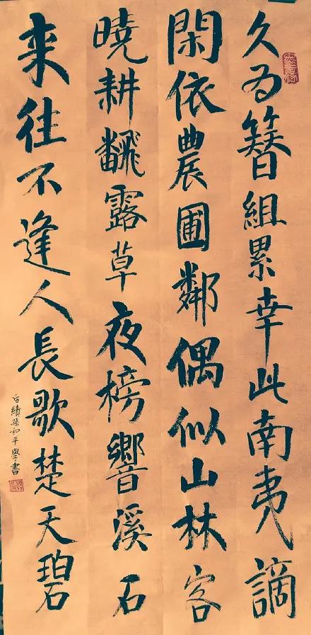 柳宗元詩《溪居》楷書全文，長歌楚天碧。_書法作品