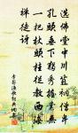 可憐時節堪歸去，花落猿啼又一年 詩詞名句