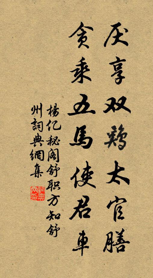 自審詩肩無骨相，或稱書眼尚精神 詩詞名句