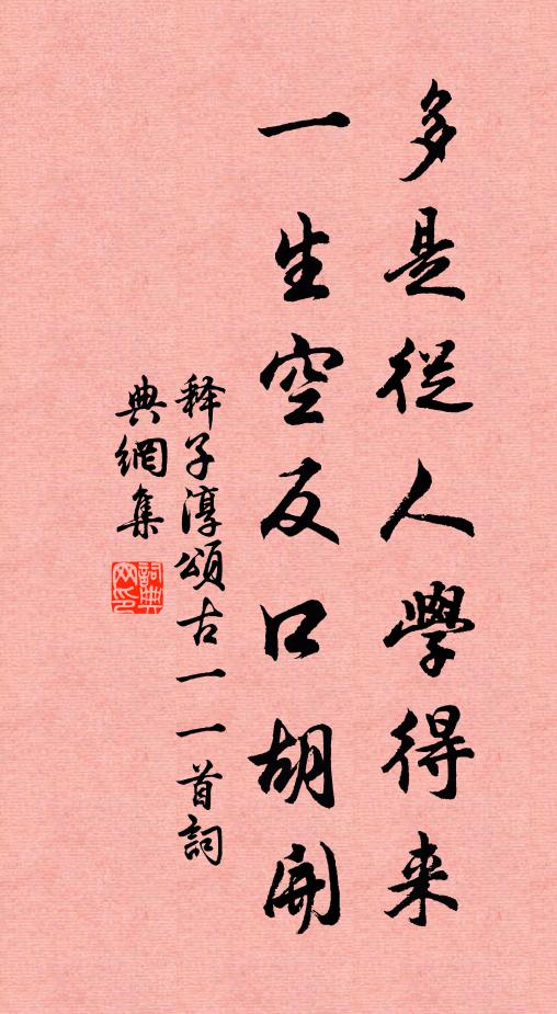 道德關河固，刑章日月明 詩詞名句