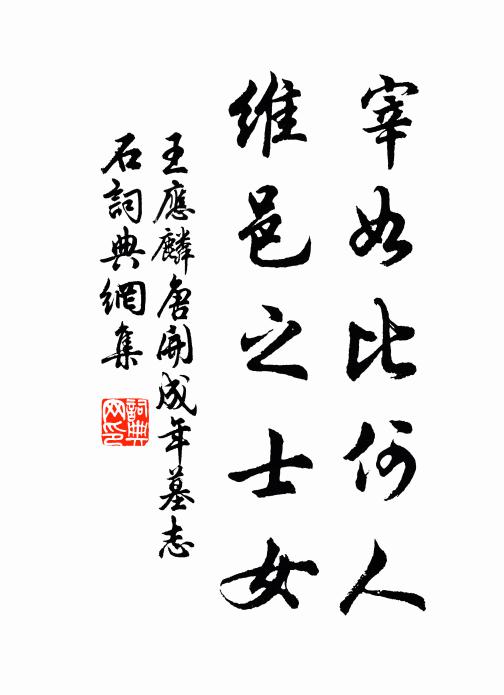 堯風舜日萬斯年，舉世無思不戴天 詩詞名句