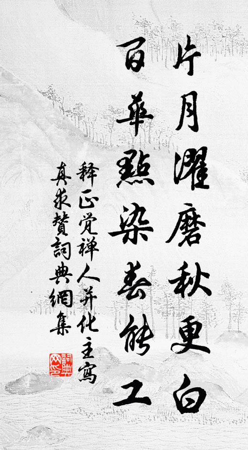 雨後晴初，覺春在、榿村柳陌 詩詞名句