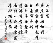 雲間有山峽，劫火不得焚 詩詞名句