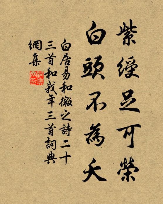 潭影三年句，蟬聲一字師 詩詞名句