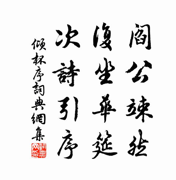 沉沙戟折怒濤秋，殘壘蒼蒼戰門休 詩詞名句