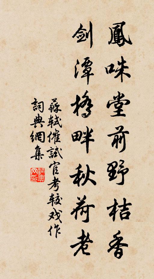 緘情謾託傳書雁，換笑空餘取酒金 詩詞名句