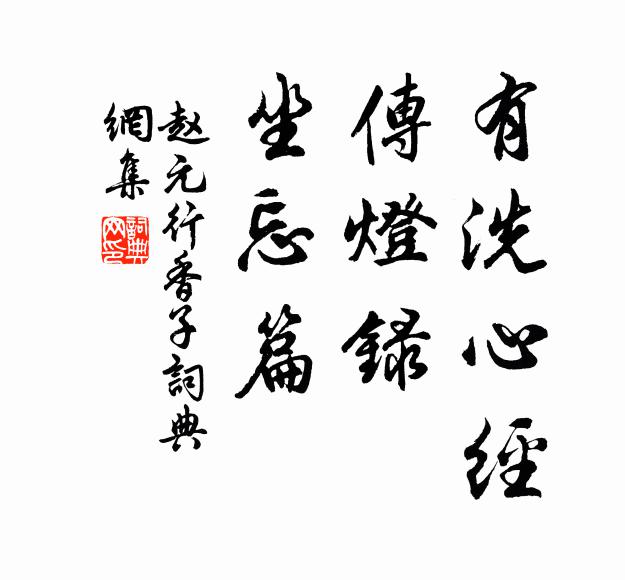 開悟內丹方 詩詞名句