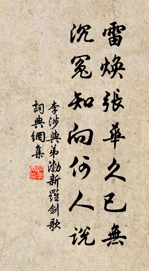 七弦琴無心彈，八行書無可傳 詩詞名句