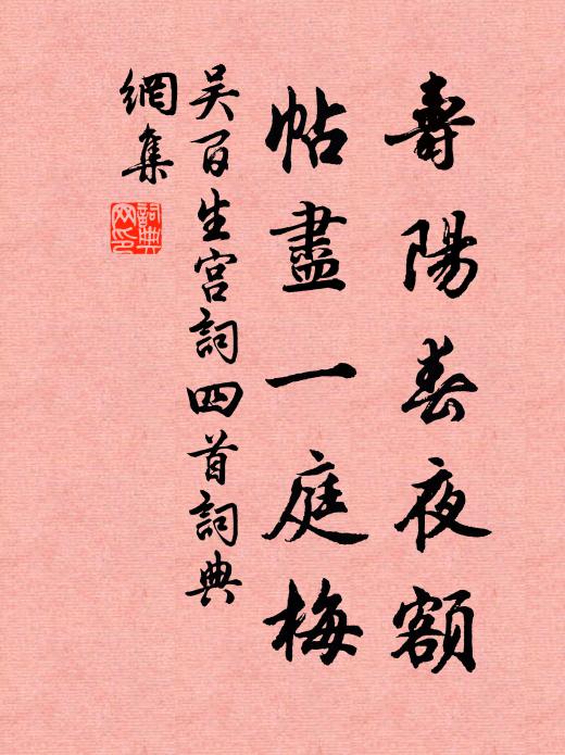 吳百生的名句_吳百生的詩詞名句_第2頁_詩詞名句