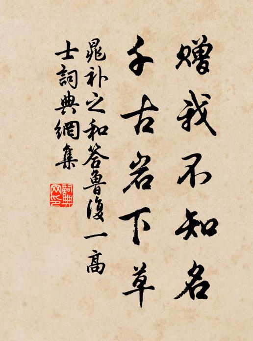 自可致逍遙，無妨閱經史 詩詞名句