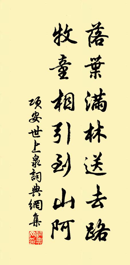 平生文字為吾累，此去聲名不厭低 詩詞名句