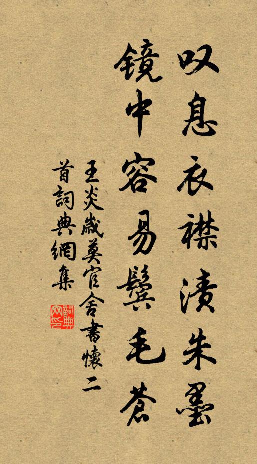 山陰好雲物，此去又春風 詩詞名句