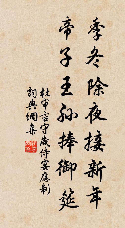 昔珠簾閣俱清野，今琵琶亭亦浚池 詩詞名句